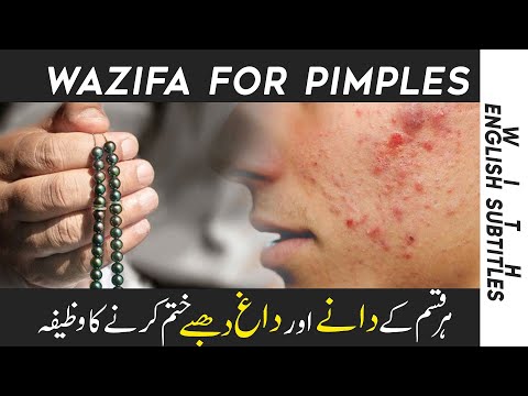 Chehre Ke Daagh Dhabbe Hatane Ka Amal | Chehre Aur Jism Ke Dano Ka Qurani Wazifa |Wazifa for Pimples