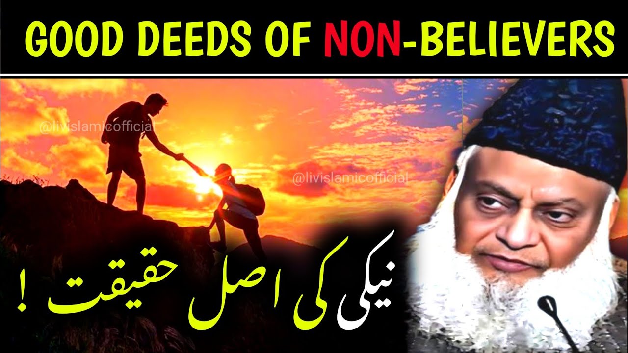 The Shocking Truth About Non-Believers’ Good Deeds | Dr Israr Ahmed Bayan 