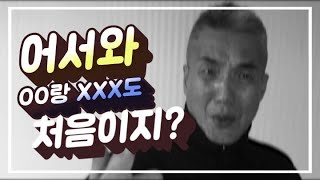 [귀농귀촌이야기] 어서와 OO랑 XXX도 처음이지?