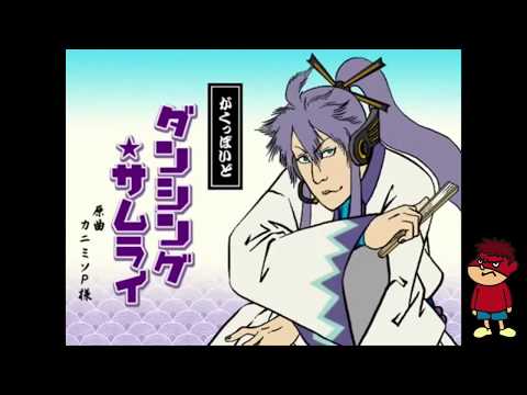 ダンシング☆吉田【歌うボイスロイド】