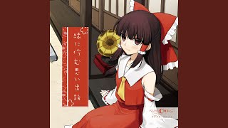 幻想郷番外地２ /幻想機械 ～ Phantom Factory