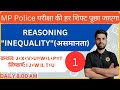 Mp Police inequality(असमानता )trick |Mp police reasoning practice set 2023 | reasoning classes