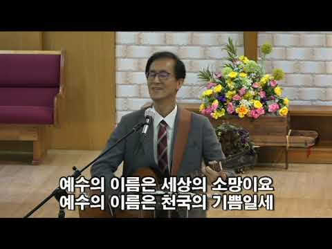 새찬송가 91장《통, 91》 슬픈 마음 있는 사람.   평촌중앙교회