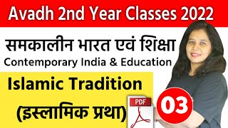 Avadh 2nd Year Classes 2022 | Contemporary India and Education | Islamic Tradition | Catalyst Soni