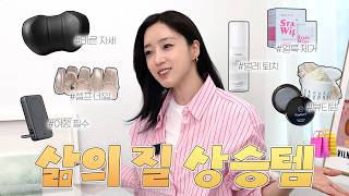 Shopping Picks That Upgrade Your Quality of Life 🛍️ | Ham Eunjung EP.26 screenshot 5