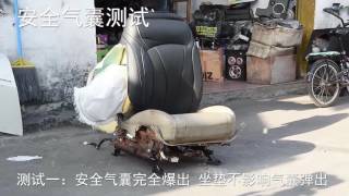 Kust Seat Cover Airbags Interfere Test by Bwen Chen 6,030 views 7 years ago 59 seconds