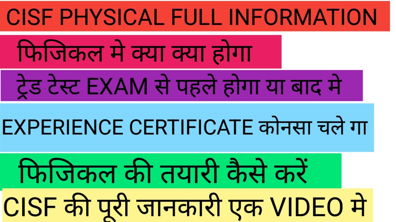 Cisf physical date, cisf driver physical, cisf driver trade test video, cisf physical video 