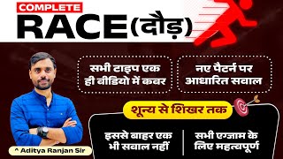 Complete Race (दौड़) by Aditya Ranjan Sir : All Type Covered with PYQ Questions 🔥 Time & Distance