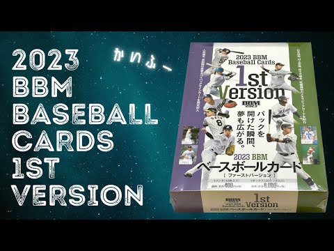 その他 2023 BBM Baseball Cards 1st Version 2BOX その他 2023 BBM Baseball Cards 1st Version 2BOX 2023 BBM