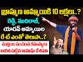 బ్రాహ్మణ అమ్మాయికి 10 లక్షలు..! | Amogh Deshapathi Powerful Speech At Hindhu Sammelanam | Reflection