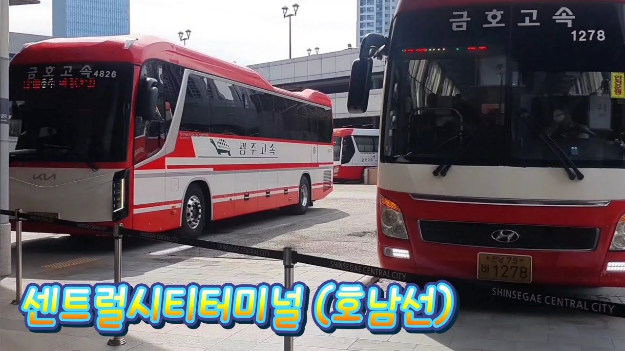 센트럴시티터미널 고속, 시외버스 (Seoul Centralcity Bus Terminal)