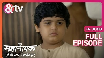 अब से यह विद्यालय नहीं खुलेगा | Ek Mahanayak - Dr B R Ambedkar - Full Ep - 98 - @andtvchannel