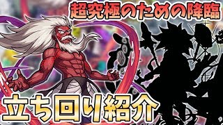 【モンスト】この運極は逃したくない！フェアリーテイルコラボ『オーガスト(究極)』立ち回り紹介！【モンスト/よーくろGames】