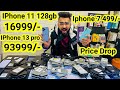 Price Drop Iphone 11 16999/- | 13 pro 93999/- | Xs 22999/- X 16999/- 7 499/- Second hand iphone