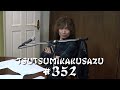 brainchild&#39;s Tsutsumikakusazu KIRITORI #352