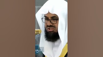 الشيخ #سعود_الشريم  #تلاوة #تلاوة_خاشعة