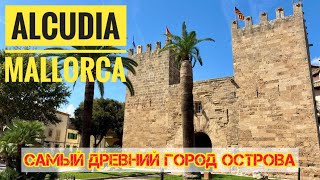 картинка: # 540 Alcudia. Самый Древний Город Майорки. Балеарские острова. Mallorca. Жизнь На Острове