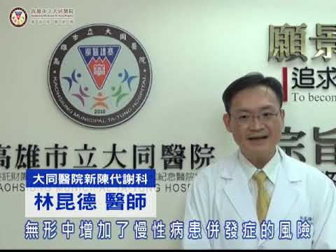 大同防疫e起來 Youtube