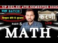 UP DELED 4TH SEMESTER लक्ष्य बैच / MATH // UP DELED 4th SEMESTER MATH CLASS