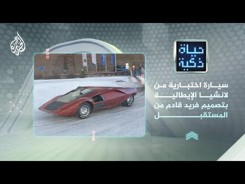 حياة ذكية - ميزات هاتف "غوغل 8" وسيارة اختبارية من لانشيا الإيطالية