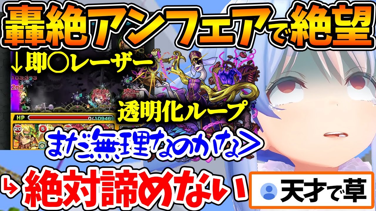 何回も負け無理だと言われながらも驚くほどの成長速度でリスナーを感動させるぺこら【ホロライブ/切り抜き/VTuber/ 兎田ぺこら / モンスト 】