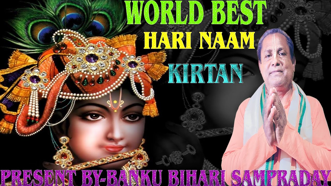 WORLD BEST HARI NAAM KIRTAN BY PRADIP DAS BANKU BIHARI SAMPRADAY