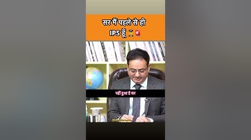 Sir I am already an IPS 👨‍✈️🚨I UPSC Hindi Interviews #shrots #ias #upscinterview #upsc #viral