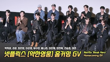 Full] 넷플릭스 