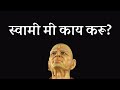     motivational stories  inspirational stories  thoughts  swami samarth