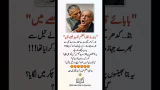 Funny Political Satire 😂 | Baba’s Complaint Story | Viral Urdu Humor &amp; Reality Check
