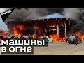 Сильный пожар у Руставского авторынка: сгорел автомобильный терминал
