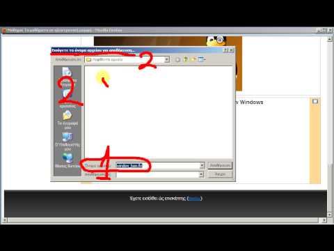 Βίντεο: Πώς να προσθέσετε ένα αρχείο σε μια εικόνα δίσκου