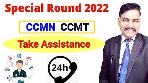 Take Assistance in special round 2022 | ccmn 2022 ccmt 2022