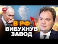 🔥МУСІЄНКО: В РФ палає завод Путіна: ПРИЛІТ за ТИСЯЧІ км. від фронту / Путін СКАЖЕНІЄ через Авдіївку