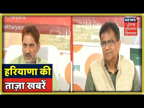 हरियाणा की ताज़ा खबरें |Top Morning News | 1 August | News 18 Live