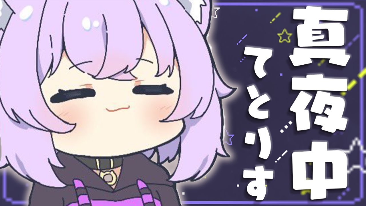 ⁣【TETRIS 99】Midnight Tetris🌃🌟【猫又おかゆ/ホロライブ】