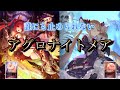 優勝者続出!?アグロナイトメア!ココココココで強烈打点を叩き出す!!!【シャドバ/シャドバエボルヴ/EVOLVE】