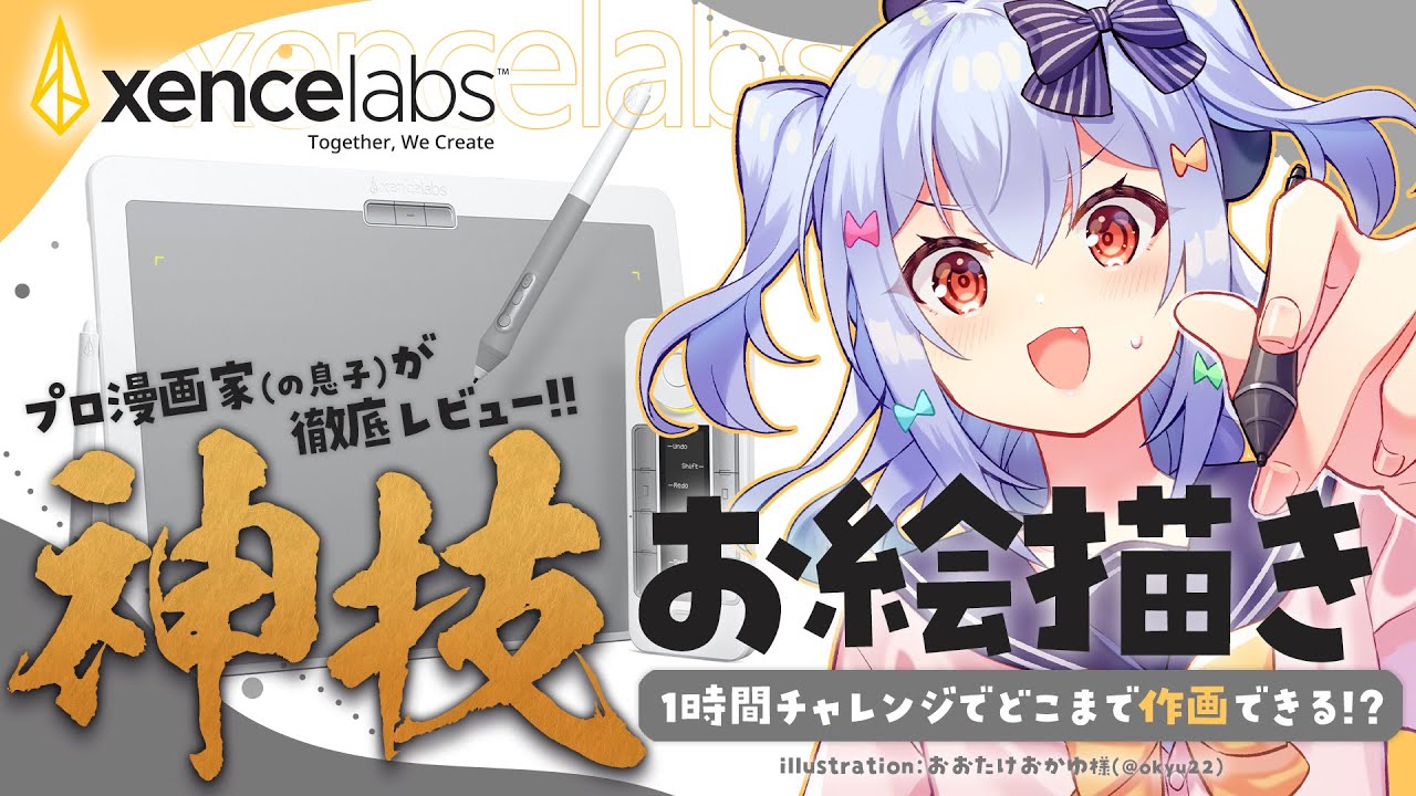 Xencelabs】プロ漫画家(の息子)が神技お絵描きチャレンジ🎨【#犬山