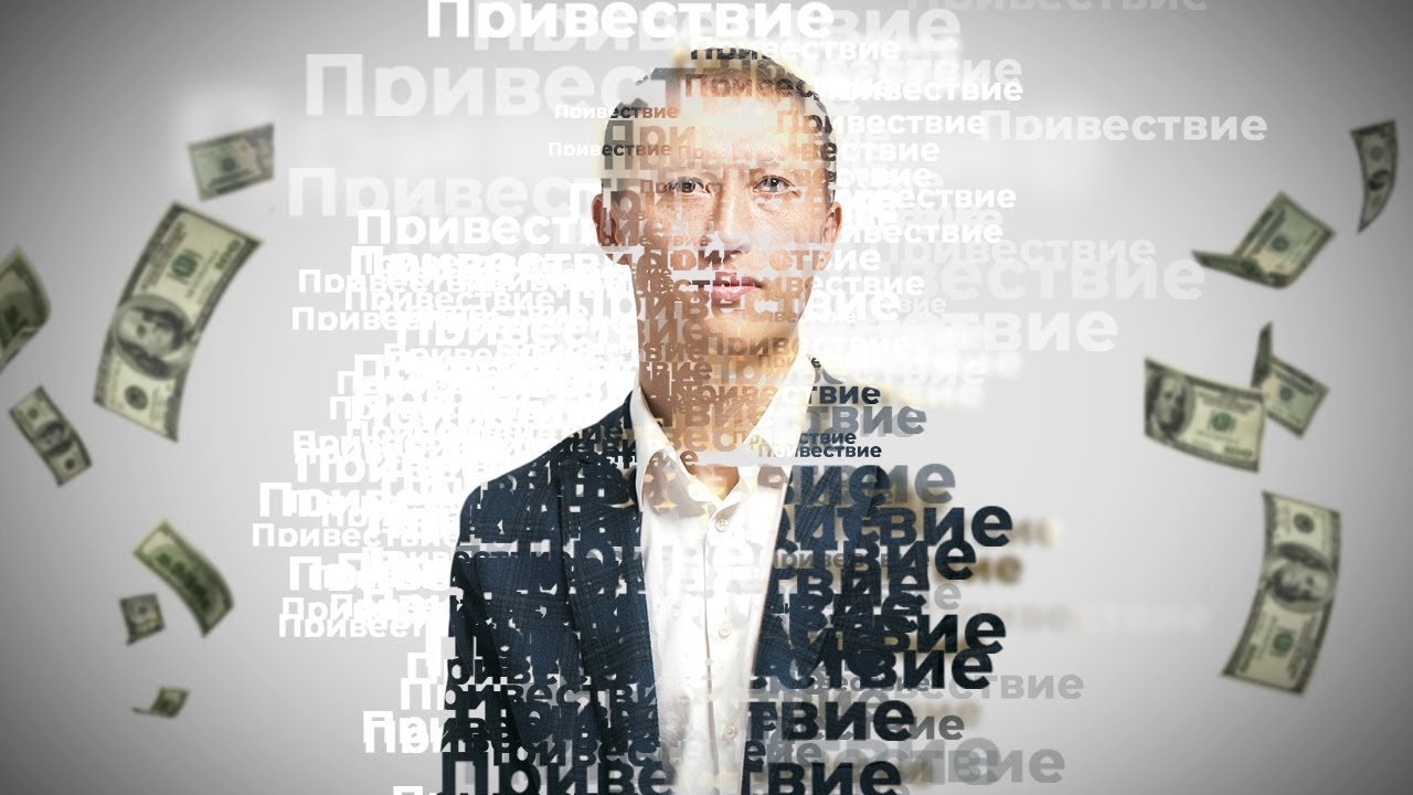 Приветствие новым участникам курса! - YouTube