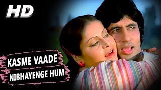 Kasme Vaade Nibhayenge Hum | Kishore Kumar, Lata Mangeshkar | Kasme Vaade Songs | Amitabh Bachchan