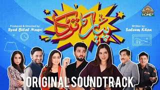 PYAR KA TARKA | ORIGINAL SOUNDTRACK | OST | PTV HOME 