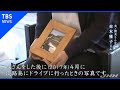 “森友改ざん”自殺職員の妻が語る思い【news23】 (2020年7月14日放送）