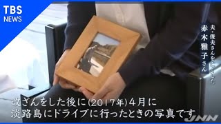 “森友改ざん”自殺職員の妻が語る思い【news23】 (2020年7月14日放送）