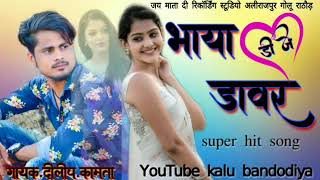 Dilip kamta ka naya song superhit adivasi 2020