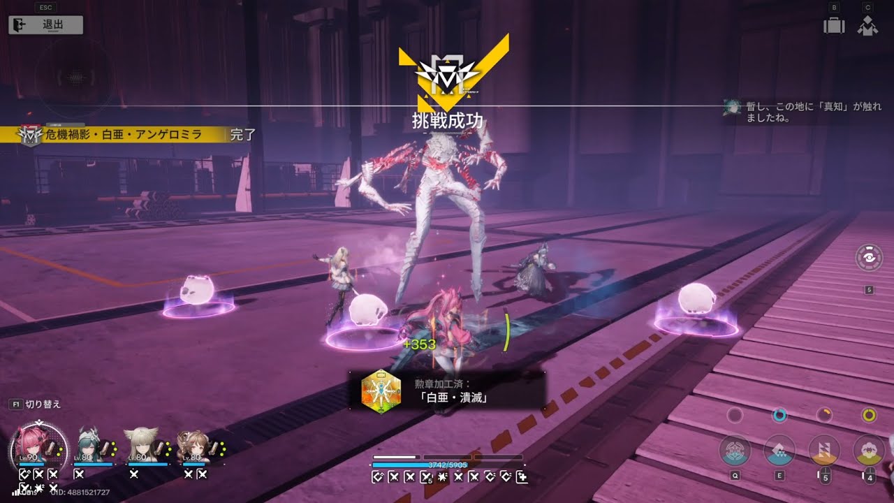 [アークナイツエンドフィールド]アンゲロミラLV90 加工勲章 3:58 イヴォンヌ 飯有り