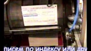 Сортировка и подборка корреспонденции ATS Tanner видео Доставка корреспонденции