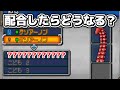 【DQMJ2P】入手不可モンスターを配合したらどうなる？『ジョーカー2 チート』
