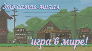 Это самая милая игра В МИРЕ! | Приключения Цуки / Tsuki