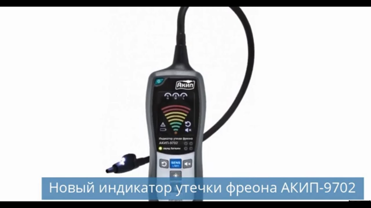 Новый автомобильный фреон