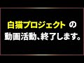 約7年3ヶ月、ありがとうございました!【お知らせ】